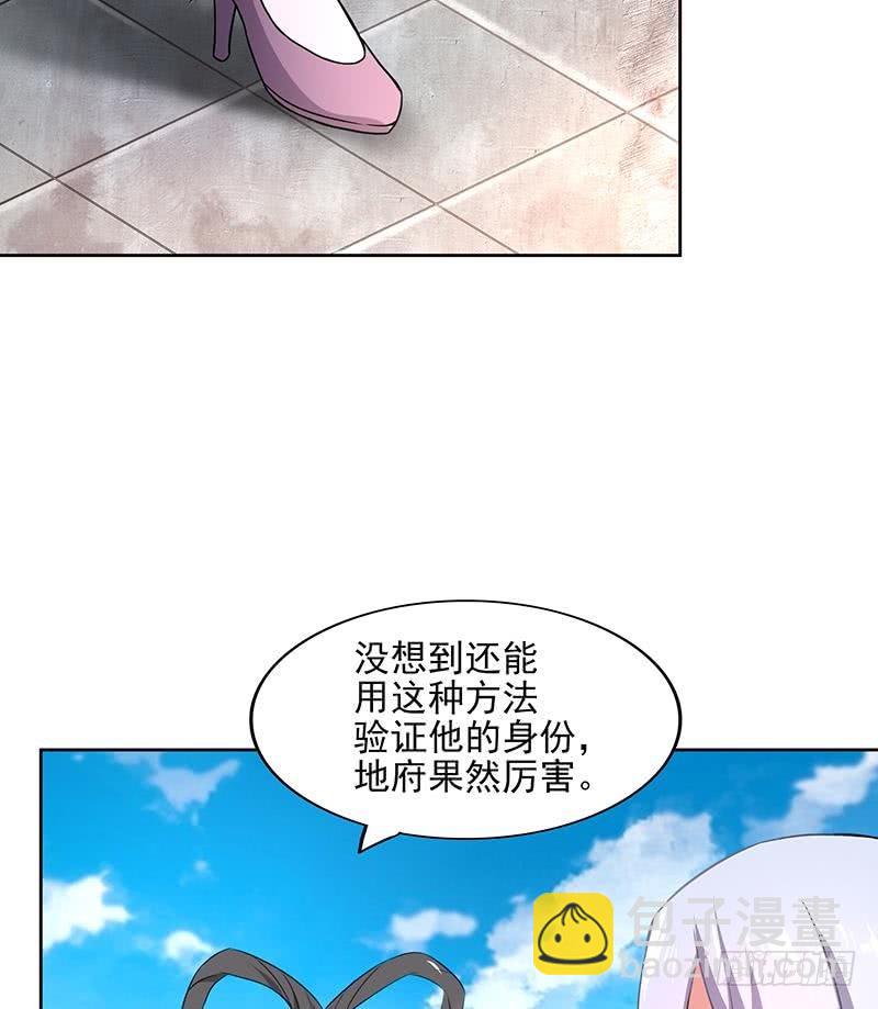 🍼地府混江龙 第181话 孤立 第23页