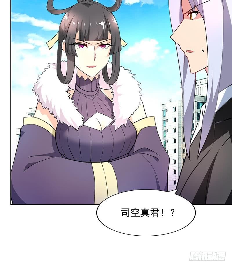 🍼地府混江龙 第181话 孤立 第24页