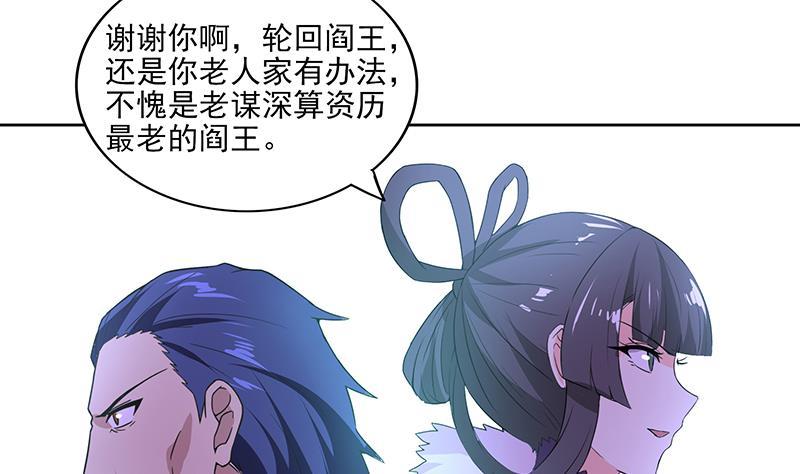 🍼地府混江龙 第181话 孤立 第28页