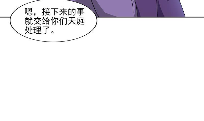 🍼地府混江龙 第181话 孤立 第30页
