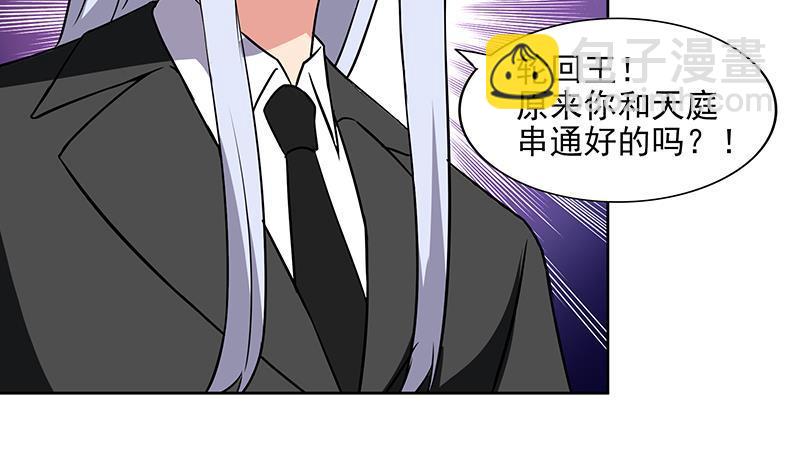 🍼地府混江龙 第181话 孤立 第32页