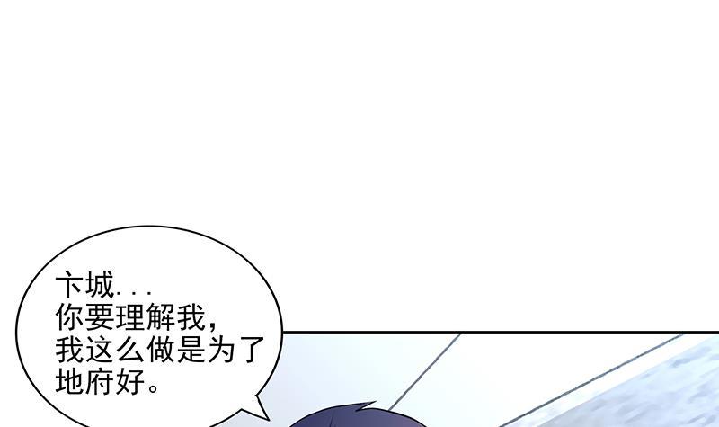 🍼地府混江龙 第181话 孤立 第33页