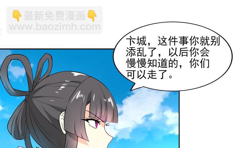 🍼地府混江龙 第181话 孤立 第36页