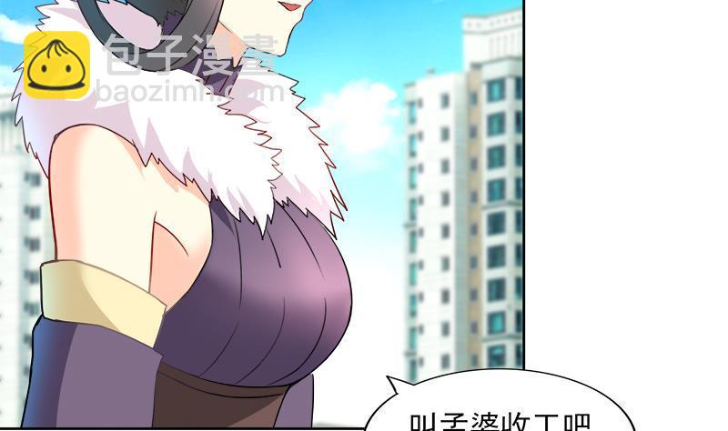 🍼地府混江龙 第181话 孤立 第37页