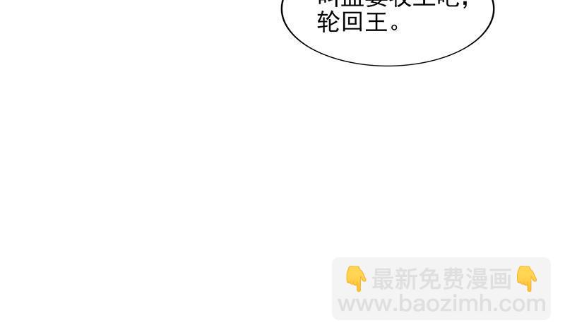 🍼地府混江龙 第181话 孤立 第38页