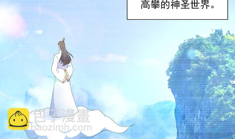 🍼地府混江龙 第181话 孤立 第4页