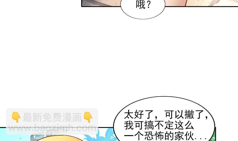 🍼地府混江龙 第181话 孤立 第41页