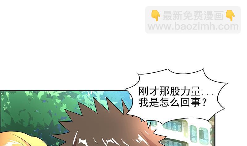 🍼地府混江龙 第181话 孤立 第46页