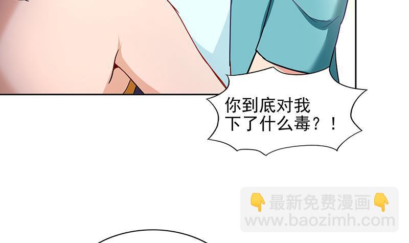 🍼地府混江龙 第181话 孤立 第48页