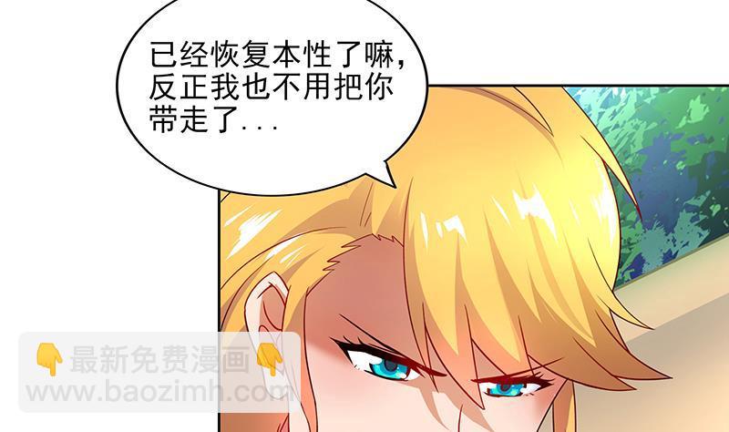 🍼地府混江龙 第181话 孤立 第49页