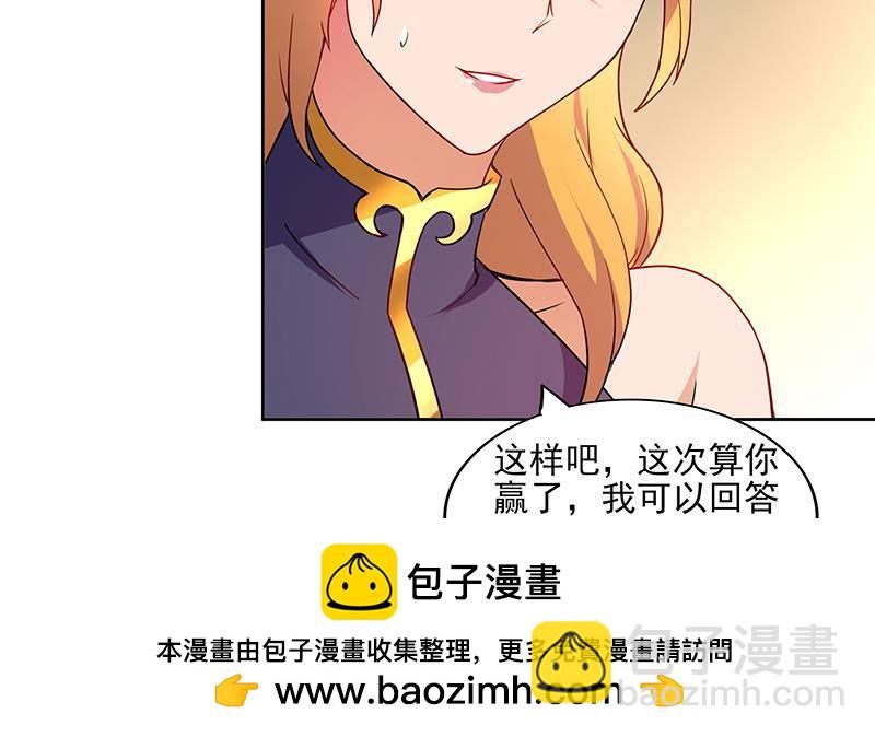🍼地府混江龙 第181话 孤立 第50页