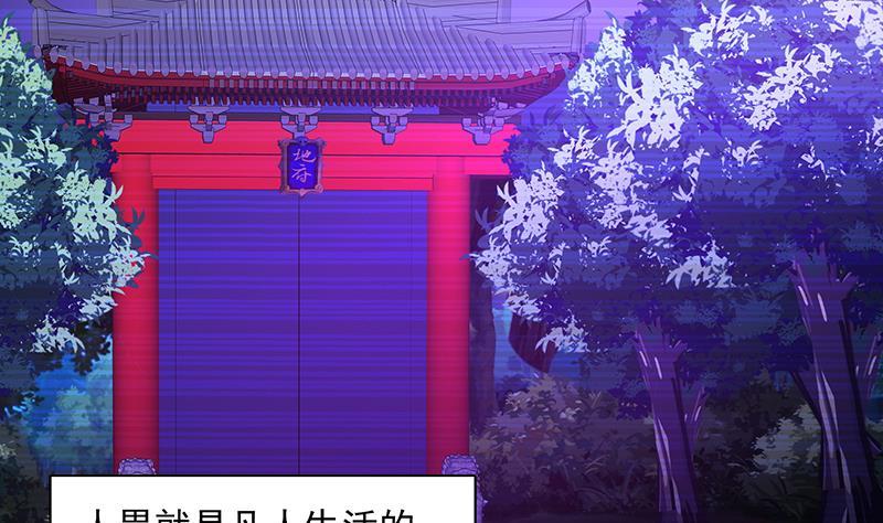 🍼地府混江龙 第181话 孤立 第7页