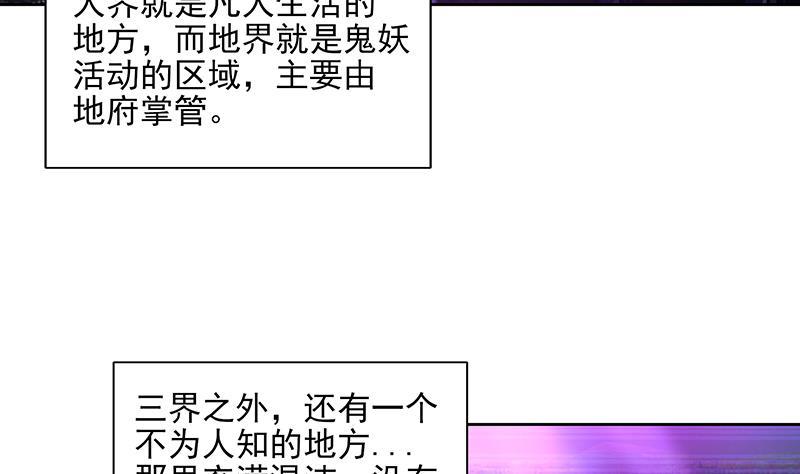 🍼地府混江龙 第181话 孤立 第8页