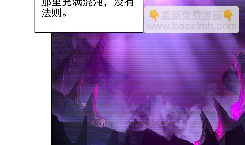 🍼地府混江龙 第181话 孤立 第9页