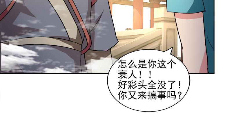 🍼地府混江龙 第183话 托塔天王 第10页