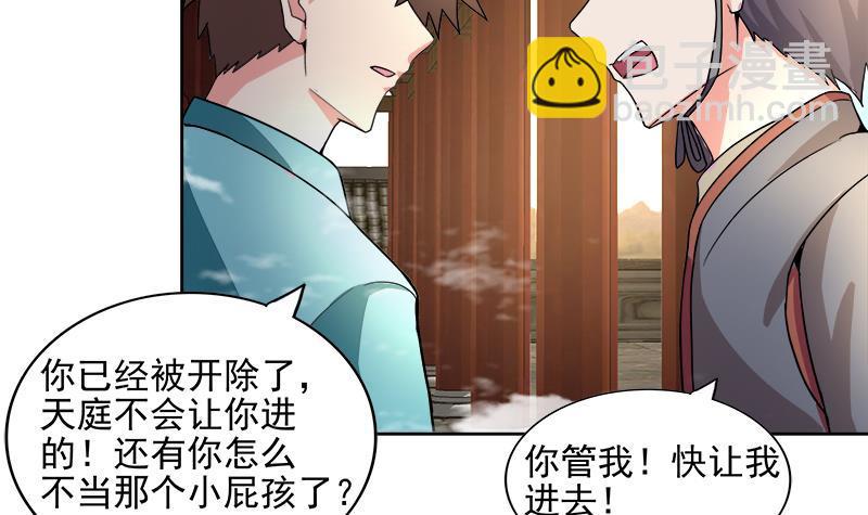 🍼地府混江龙 第183话 托塔天王 第12页