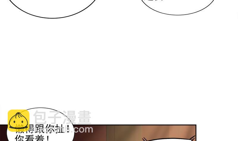 🍼地府混江龙 第183话 托塔天王 第13页