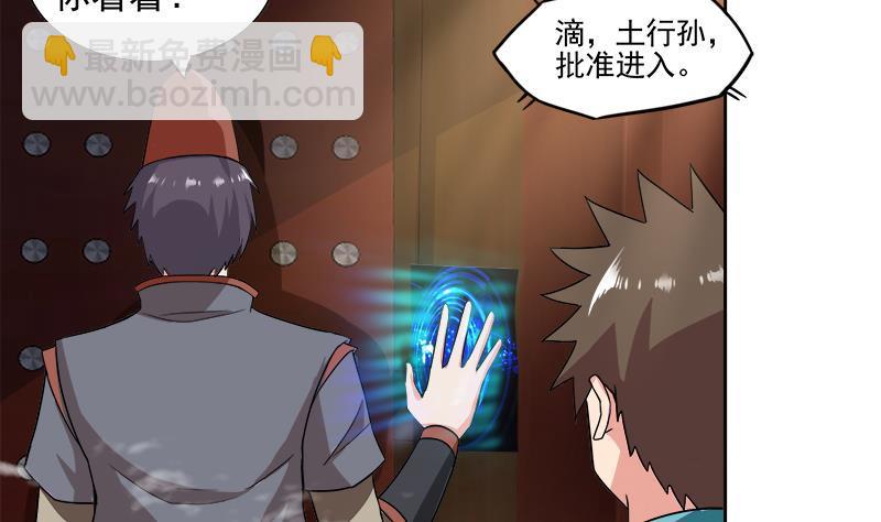 🍼地府混江龙 第183话 托塔天王 第14页