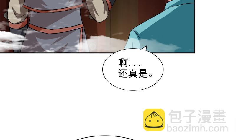 🍼地府混江龙 第183话 托塔天王 第15页