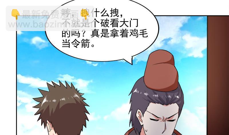 🍼地府混江龙 第183话 托塔天王 第16页