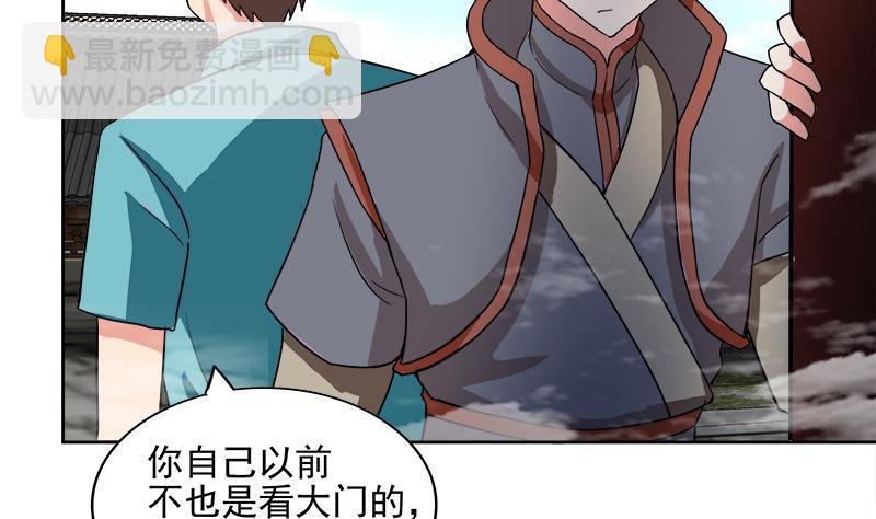 🍼地府混江龙 第183话 托塔天王 第17页