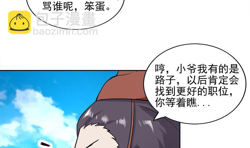 🍼地府混江龙 第183话 托塔天王 第18页