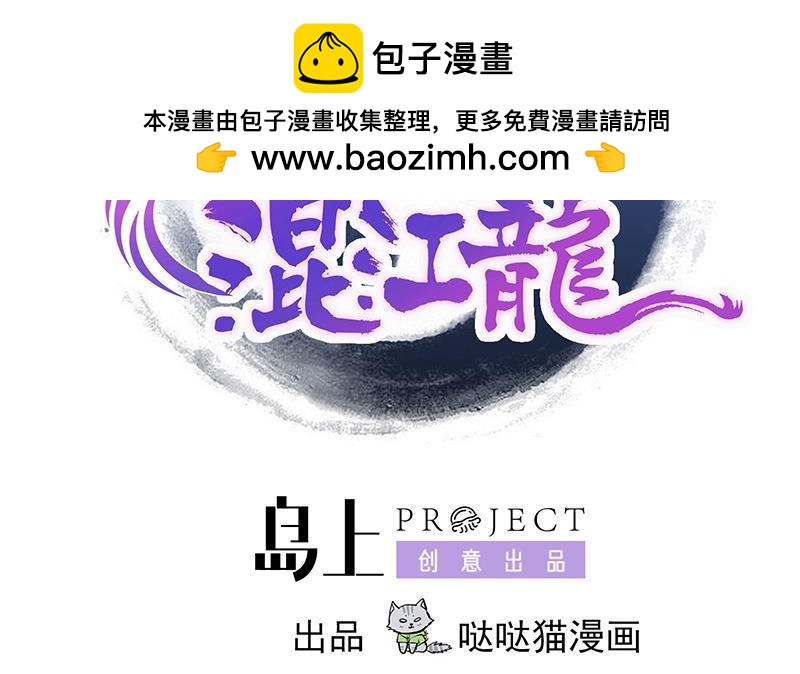🍼地府混江龙 第183话 托塔天王 第2页