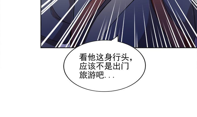 🍼地府混江龙 第183话 托塔天王 第24页
