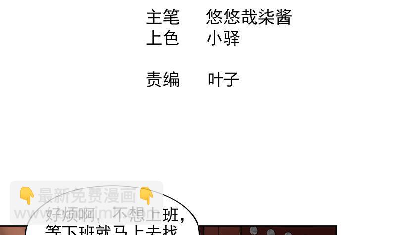 🍼地府混江龙 第183话 托塔天王 第3页