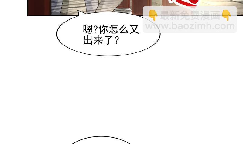 🍼地府混江龙 第183话 托塔天王 第30页