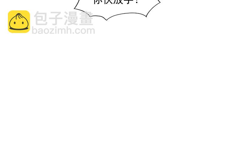 🍼地府混江龙 第183话 托塔天王 第33页