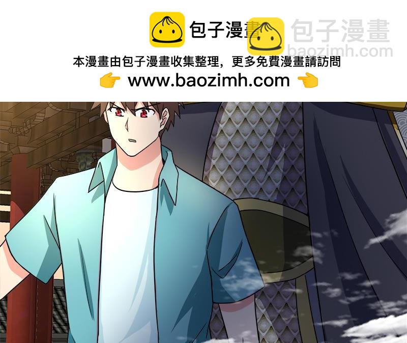 🍼地府混江龙 第183话 托塔天王 第35页