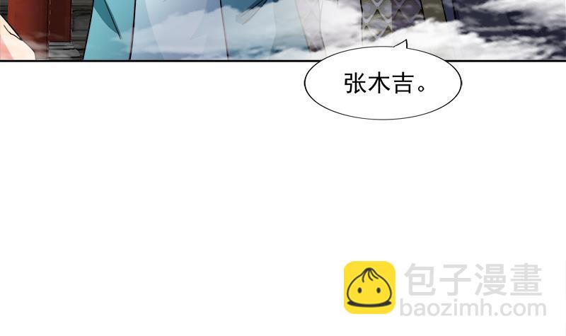 🍼地府混江龙 第183话 托塔天王 第36页
