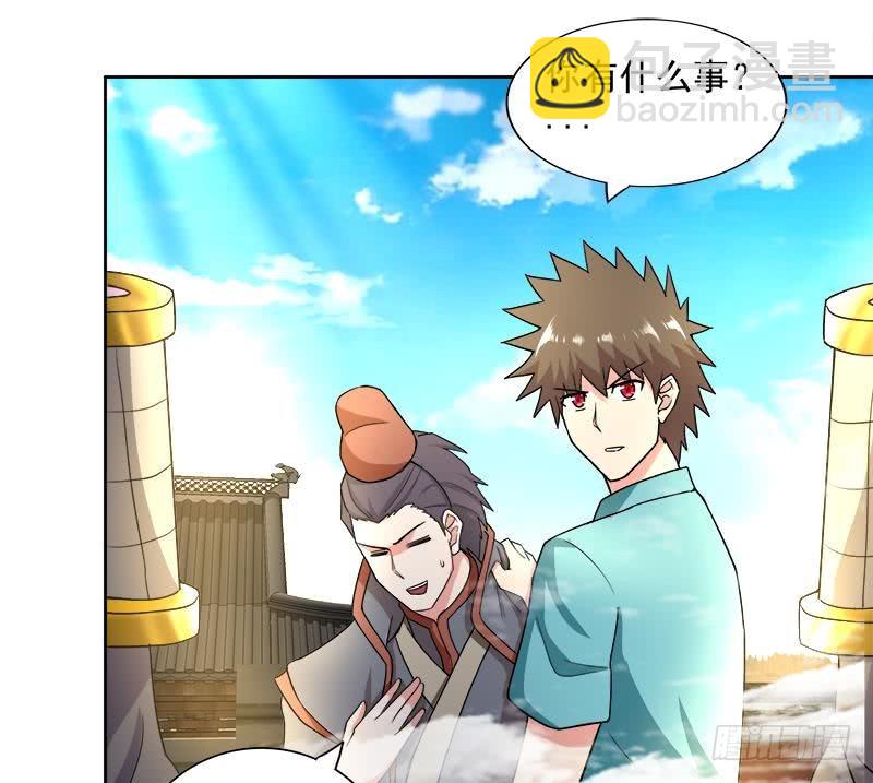 🍼地府混江龙 第183话 托塔天王 第37页