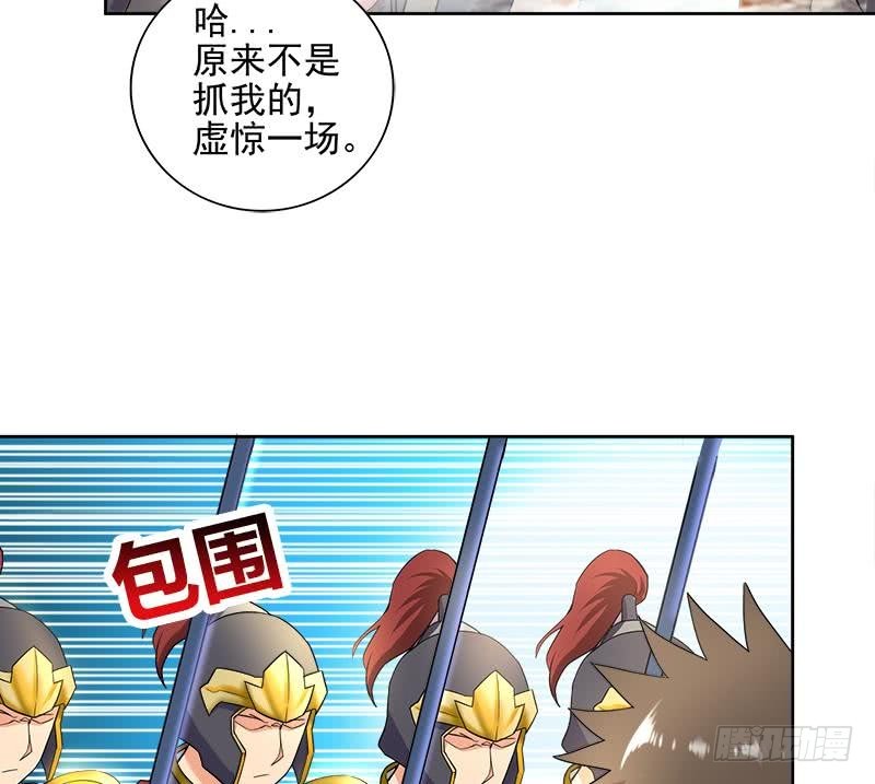 🍼地府混江龙 第183话 托塔天王 第38页
