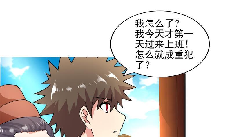 🍼地府混江龙 第183话 托塔天王 第43页