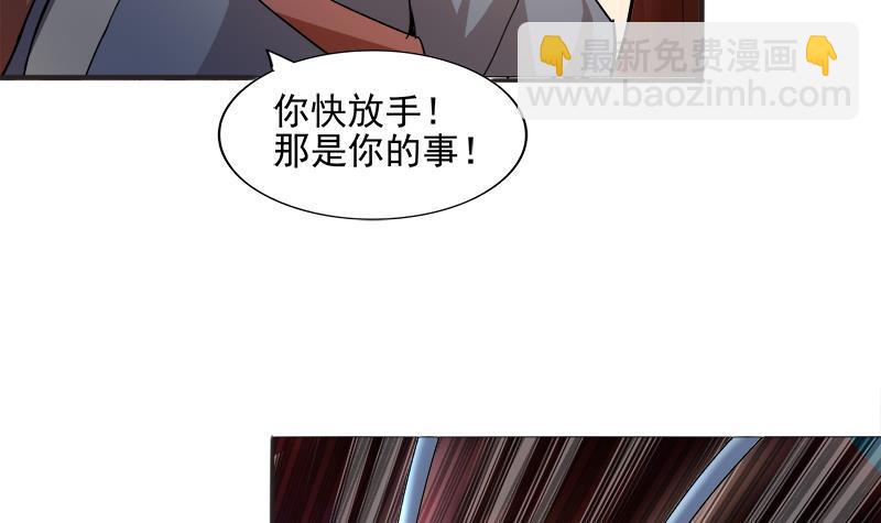 🍼地府混江龙 第183话 托塔天王 第45页