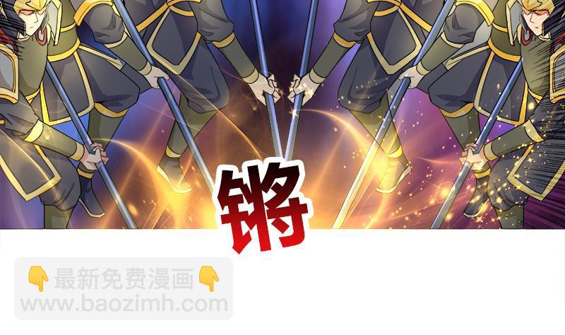 🍼地府混江龙 第183话 托塔天王 第49页