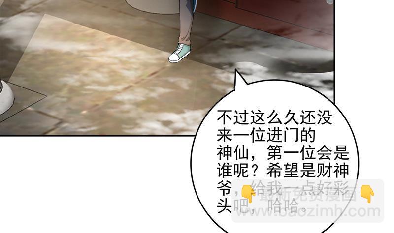🍼地府混江龙 第183话 托塔天王 第5页