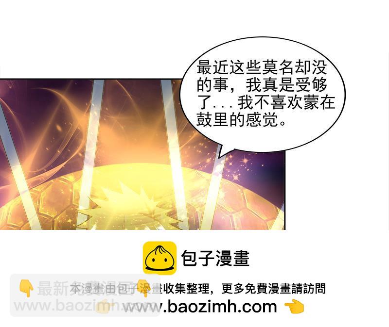 🍼地府混江龙 第183话 托塔天王 第50页