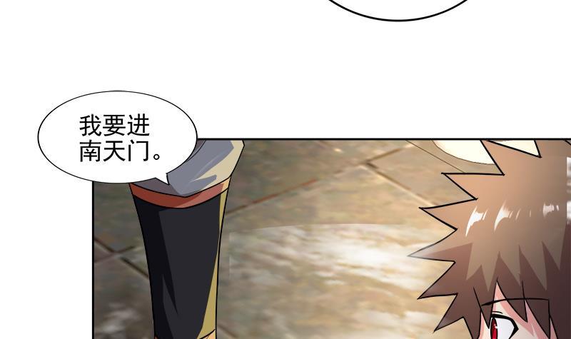 🍼地府混江龙 第183话 托塔天王 第6页