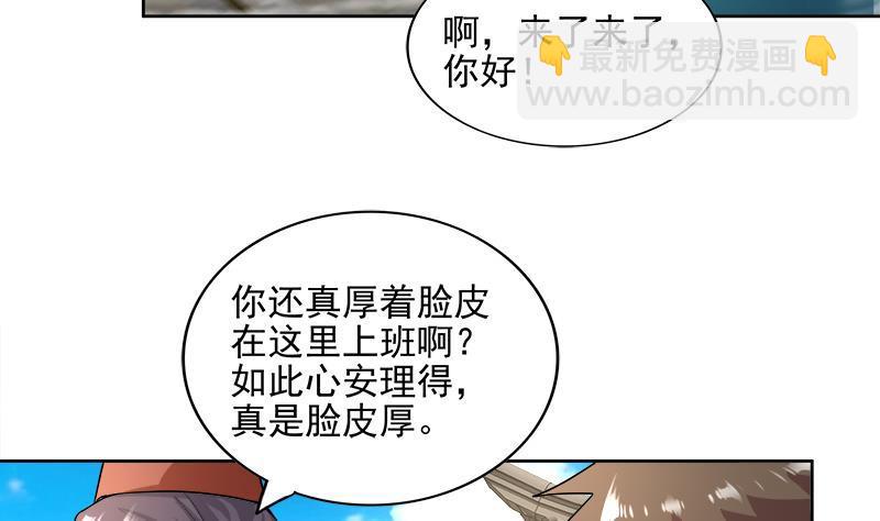 🍼地府混江龙 第183话 托塔天王 第8页