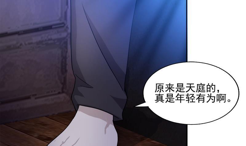 🍼地府混江龙 第185话 塔中之魔 第11页