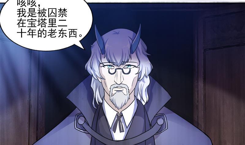 🍼地府混江龙 第185话 塔中之魔 第13页