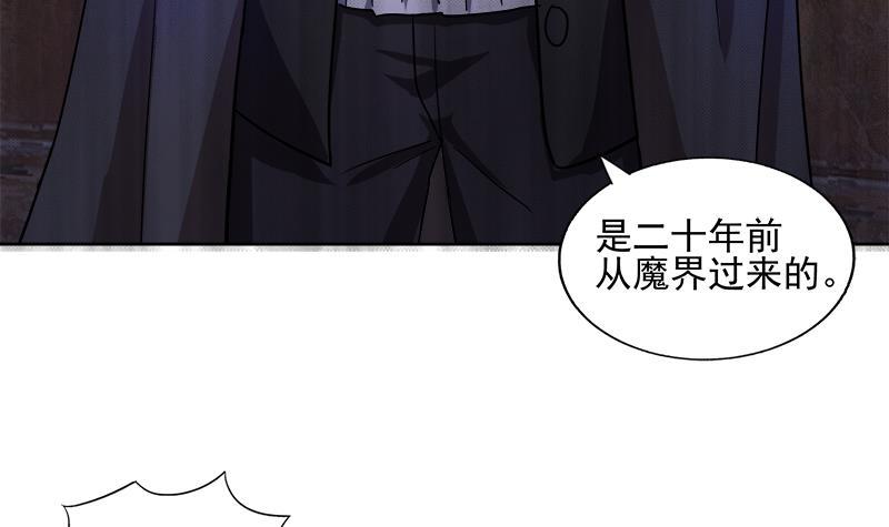 🍼地府混江龙 第185话 塔中之魔 第15页