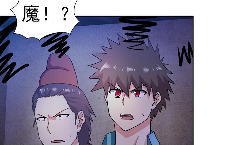 🍼地府混江龙 第185话 塔中之魔 第16页