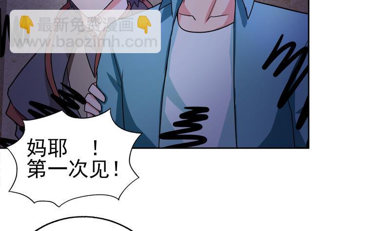 🍼地府混江龙 第185话 塔中之魔 第17页