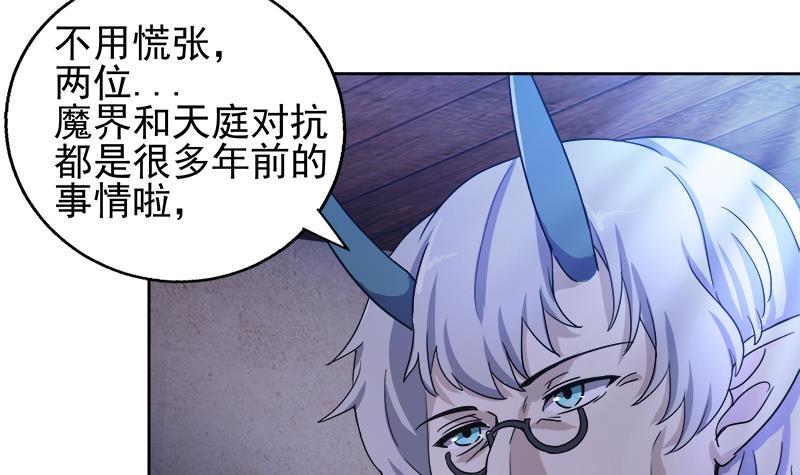 🍼地府混江龙 第185话 塔中之魔 第18页