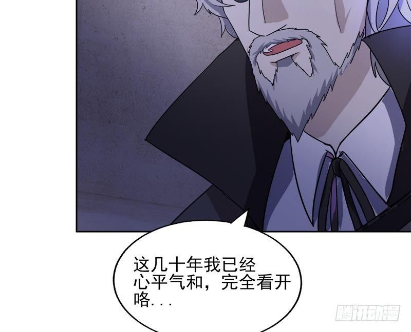 🍼地府混江龙 第185话 塔中之魔 第19页