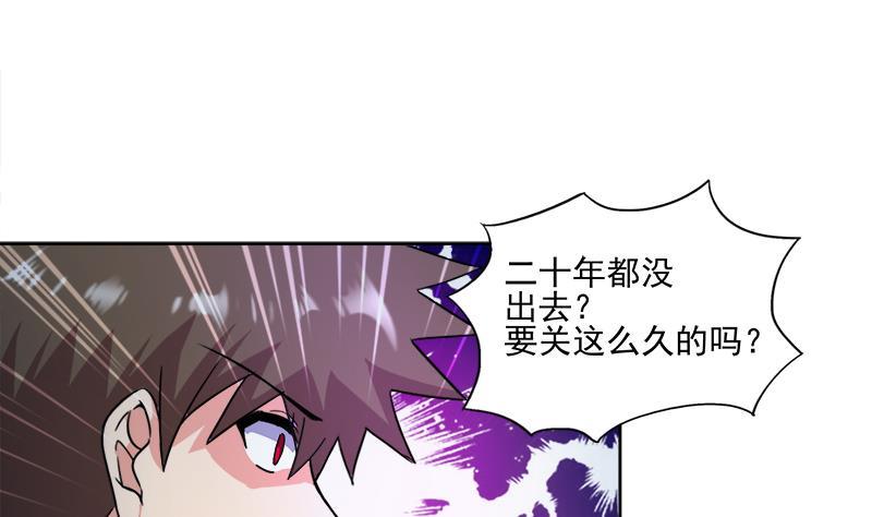 🍼地府混江龙 第185话 塔中之魔 第22页